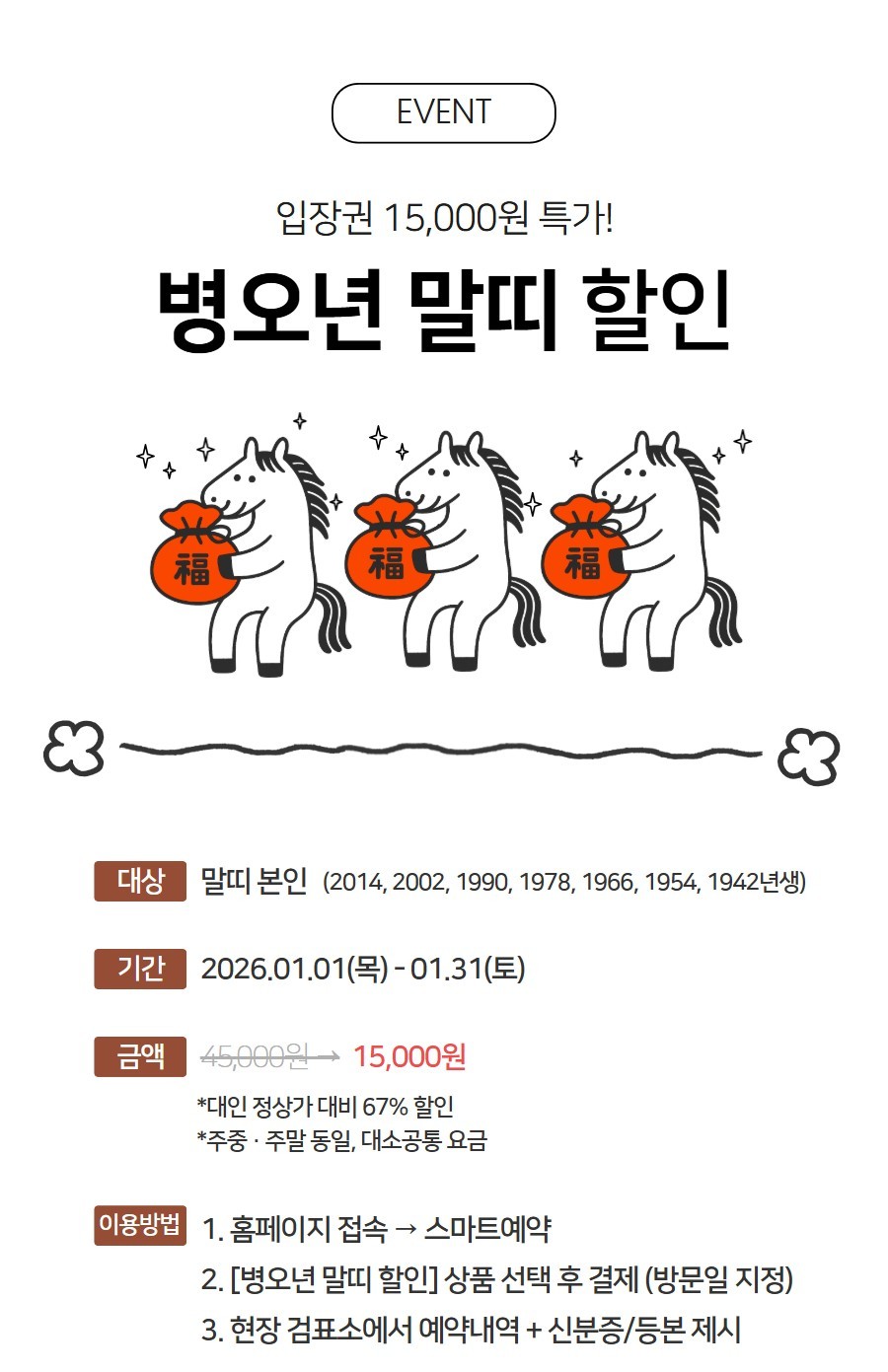 이벤트 | 강동 워터파크